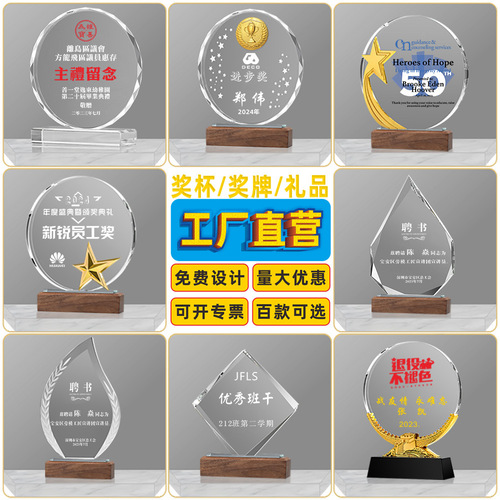 Manufacturer Directly Operated Crystal Trophy Customization Dragon Year Enterprise Award Ceremony Commemorative Badges Employee Gifts Wholesale