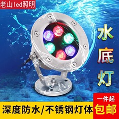 Led水中潜水灯水中灯池灯魚池景観灯噴水灯防水七彩スポットライト12v24v