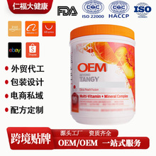 柑橘桃多种维生素矿物质复合物非氮泵肌酸健身海外电商跨境oem