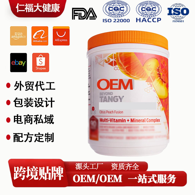 柑橘桃多种维生素矿物质复合物非氮泵肌酸健身海外电商跨境oem