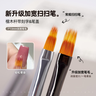 Nail Pen Sandalwood Rod with Cover Widened Sweep Pen Smuddy Gradient Pen Fan Pen Pull Line Color Drawing Pen Nail Tools