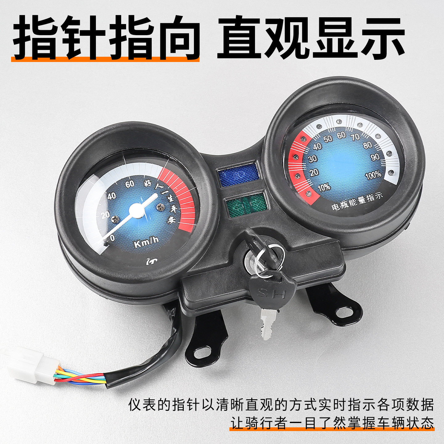 48v60v72v pantalla eléctrica para Jinpeng Zongshen conjunto de instrumentos de tres ruedas luz de dirección velocímetro