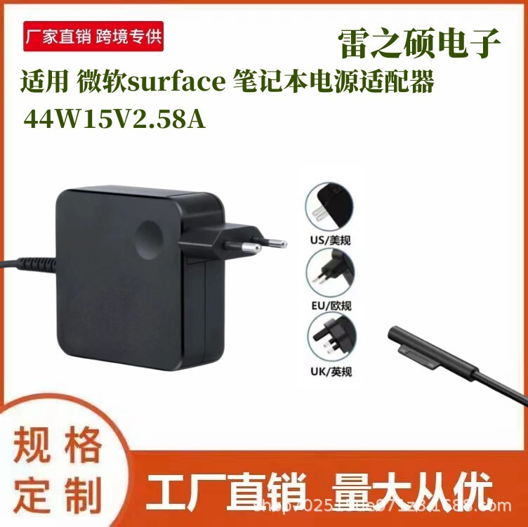 Cross-border Microsoft 44W15V2.58A Microsoft surface Laptop power adapter charger
