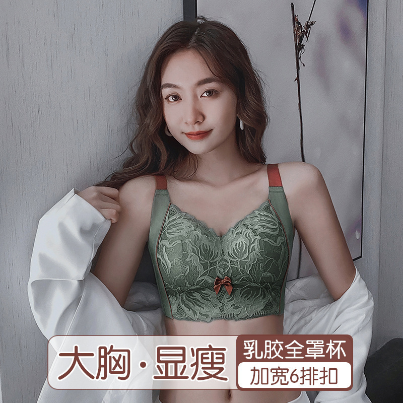 Latex underwear women's thin big chest small push up breast breast anti-sagging bra plus size wireless bra ultra-thin