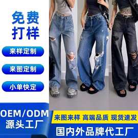 跨境定制破洞牛仔裤女高腰显瘦阔腿直筒拖地裤休闲宽松百搭亚马逊