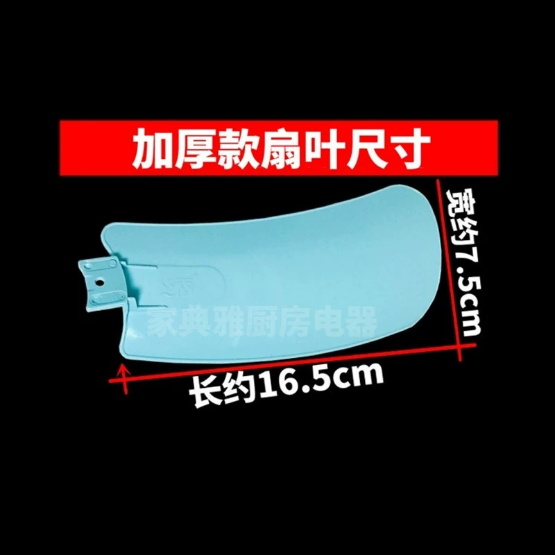 Breeze small suspension fan universal blades accessories fan page Mosquito nets mosquito accounts embedded direct -inserted fans leaf leaf leaf wind leaves