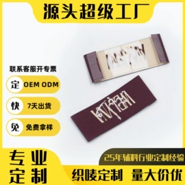 洗唛、商标;吊粒、吊牌;香包/香囊