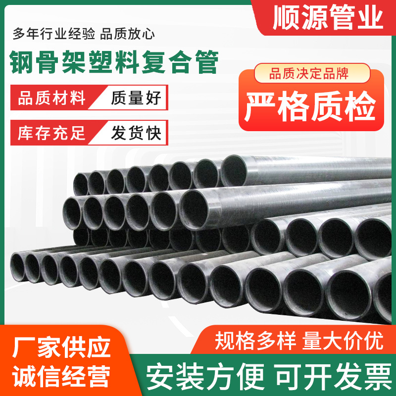 钢骨架聚乙烯复合管 厂家直供电熔连接钢丝网骨架塑料复合给水管