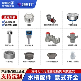 下水;三角阀;垃圾处理机