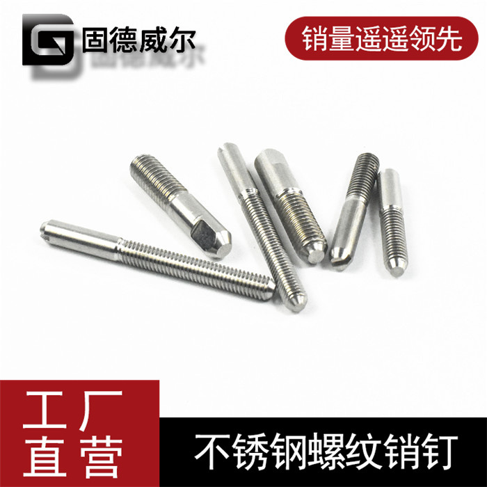 不锈钢304幕墙螺纹销钉铝型材配件幕定位插销 弹簧拨动横梁插销