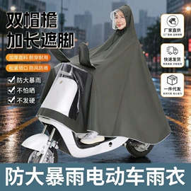 分体雨衣/披;连体雨衣/披;其他雨衣