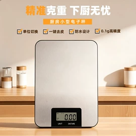 体重秤;厨房秤;电子秤