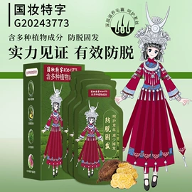 染发剂;洗发水;发膜、倒膜