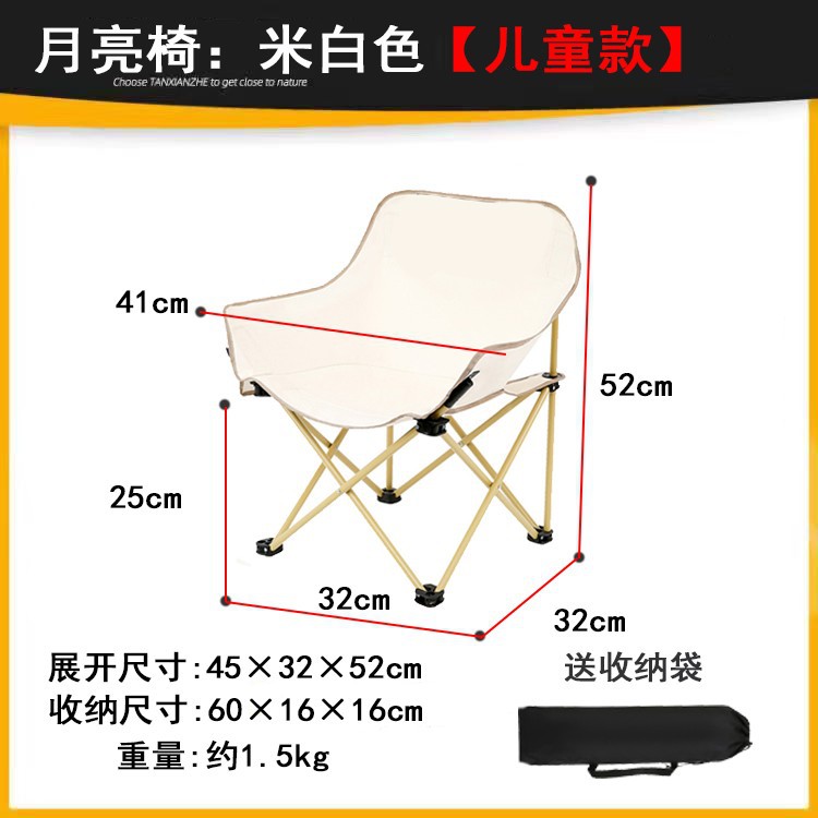 [Moon chair] Children's rice white and cotton