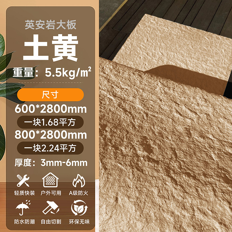 Ying'an Rock Tuhuang (1 precio cuadrado) tablero grande