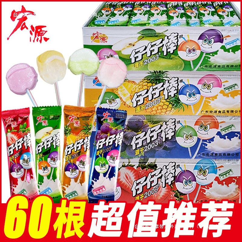 掌替食品仔仔棒水果棒棒糖儿童硬糖混合口味糖果童年批发零售包邮