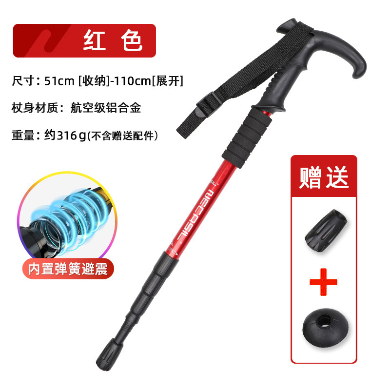 /【升级四节伸缩款】弯柄红色|内置避震系统/