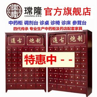 Qinglong Brand Chinese Medicine Cabinet Solid Wood Herbal Medicine Cabinet Household Economical Pharmacy Clinic Display Cabinet Dispensing Table