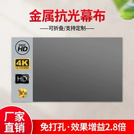 投影仪;投影机幕布