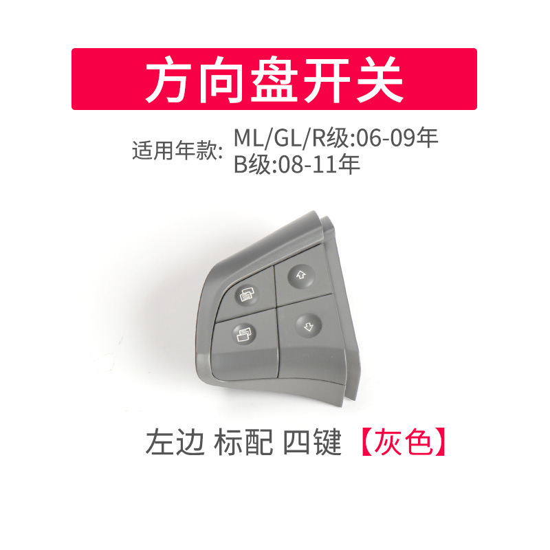 Aplicable al Panel del interruptor del volante de la clase W164 de la clase ML de la clase GL de Mercedes-Benz R-clase W251/B-clase W245