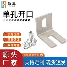 单孔开孔对墙对地侧挂连接件钢制喷塑开放式u型钢布线架配件