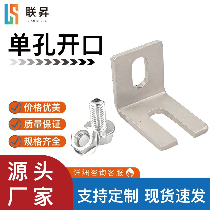 单孔开孔对墙对地侧挂连接件钢制喷塑开放式u型钢布线架配件