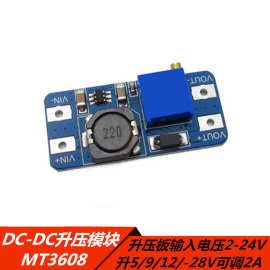 MT3608 DC-DC升压模块2A升压板输入电压2-24V升5/9/12/-28V可调