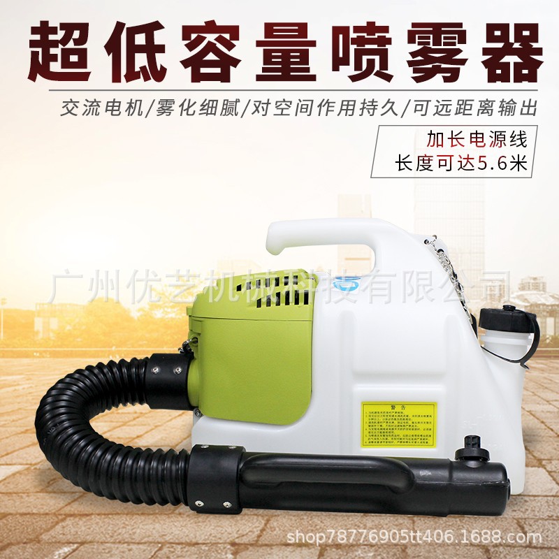 隆瑞2680A超低容量喷雾器雾化器水雾电动喷雾机消毒机园林杀虫机