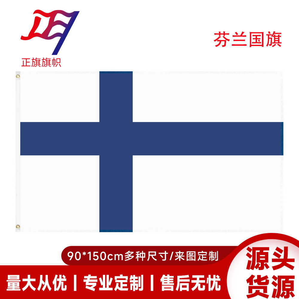 90*150cm Finnish flag manufacturer No. 4 spot wholesale 3*5ft polyester buckle flag cross-border supply wholesale
