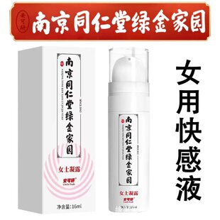 Nanjing Tongrentang Green Gold Home Women's High Sense Liquid Human Lubricant Ankeyan Adult Products