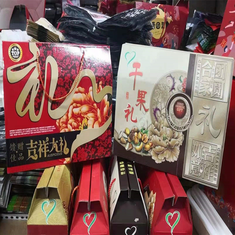 干果礼 吉祥大礼