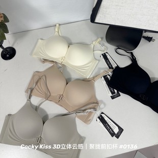 Cocky Kiss 3D Stereo Cloud Sense | Gather Front Button Cup #0136