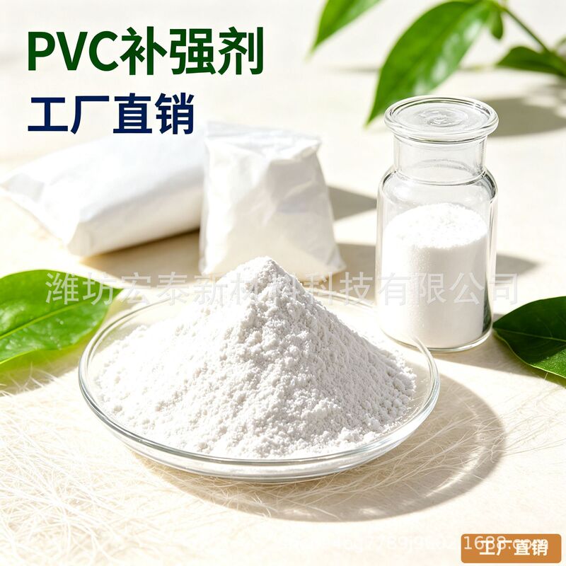 UPVC foaming reinforcement powder, UPVC foaming hardening powder, for creating dense pores, used in bathroom panels and profiles UPVC foaming reinforcement powder, UPVC foaming hardening powder, for creating dense pores, used in bathroom panels and profiles