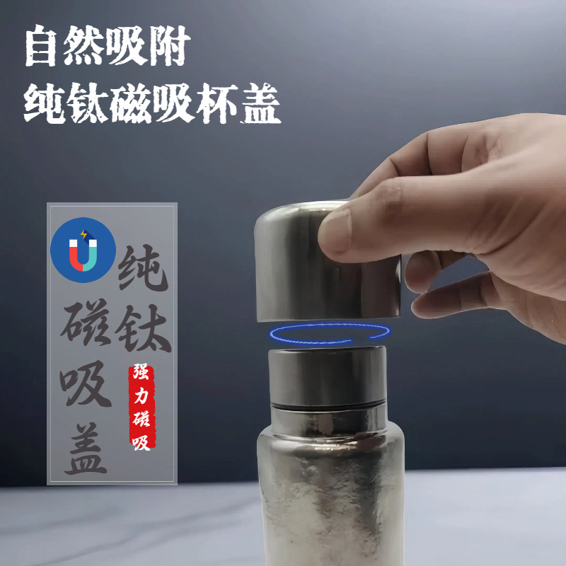 二重磁気チタンカップ内外純チタン保温カップ茶水分離カップ養生抗菌高級ギフトロゴ印字|undefined