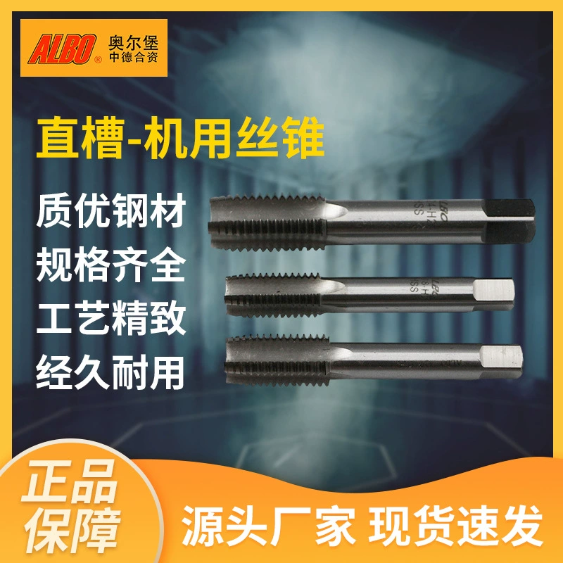 ALBO Aalborg M2 полный шлифовальный станок кран с прямой канавкой прочный высокоскоростной стальной машинный кран