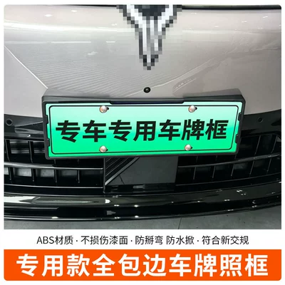 license plate, new regulations license plate, License plate holder/license plate holder