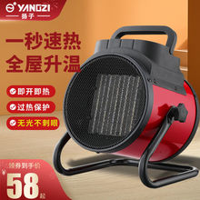揚子暖風機家用取暖器冷暖兩用工業電暖氣速熱節能省電取暖壘德株