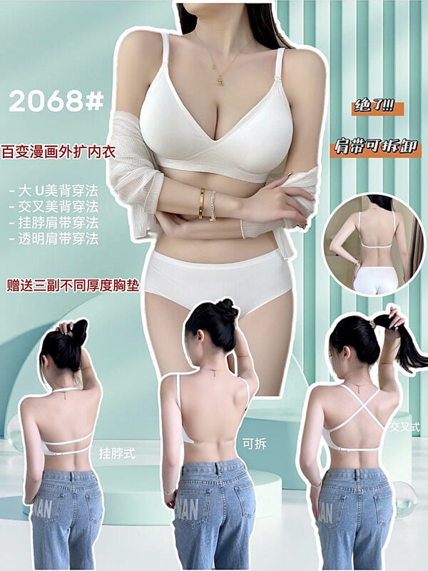 Large U beauty back expansion Cup 6cm thick seamless soft support buckle breathable four ways to wear small chest big underwear