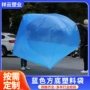 防尘防潮蓝色包装薄膜袋