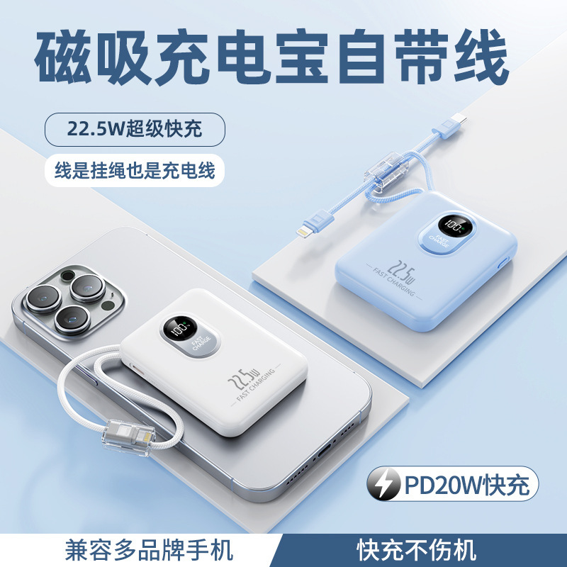 国境を越えた卸売3C認定パワーバンク、新しい10000mAh 22.5W磁気ワイヤレス急速充電、ケーブル付き|undefined