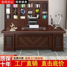 老板办公桌椅组合中式大班台办公室总裁桌经理桌一整套家用工作桌