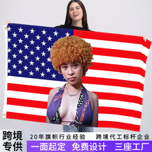 美国明星应援旗定制歌手演唱会横幅批发篮球比赛助威打气手摇旗
