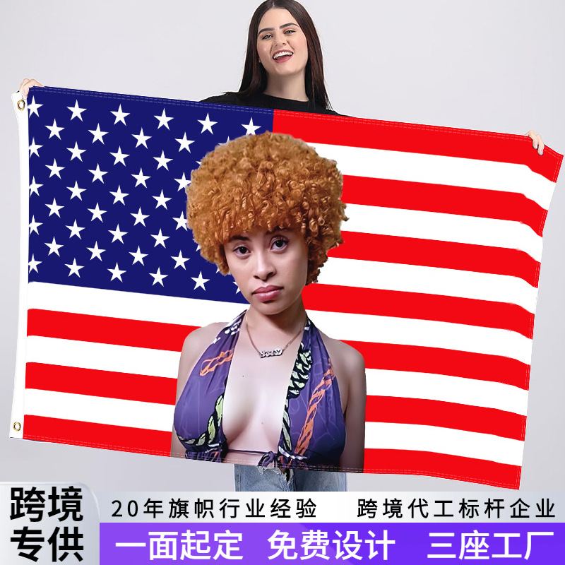 美国明星应援旗定制歌手演唱会横幅批发篮球比赛助威打气手摇旗