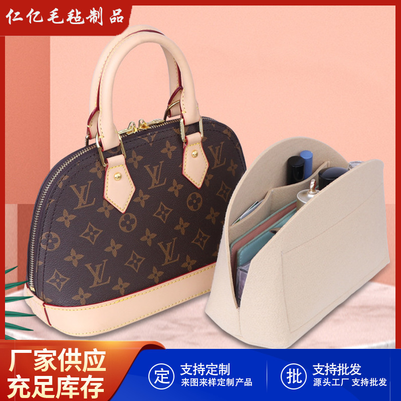 毛毡LV贝壳包内衬ALma BB毛毡化妆包同款整理袋包撑塑形内胆
