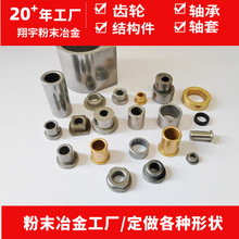 铜基自润滑轴承粉末冶金套 加工定做粉末冶金含油轴承