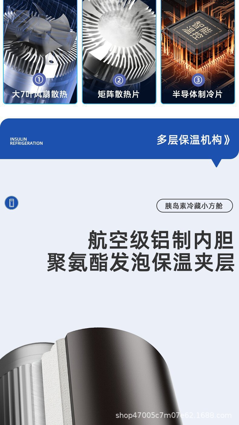 Cross-Border Insulin Refrigerated Cup with Battery Car Home Dual-Purpose Small Refrigerator Medicine Refrigerator Medicine Special Refrigerated Box