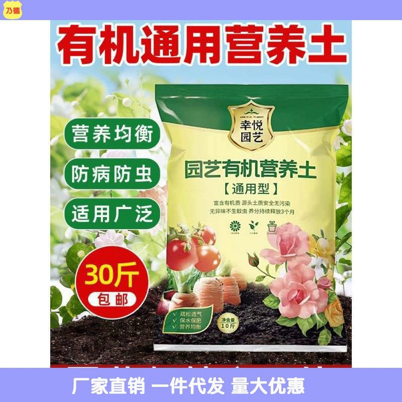 Цветочная почва общего назначения