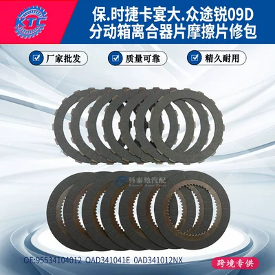 Suitable for Porsche Cayenne, Transfer case