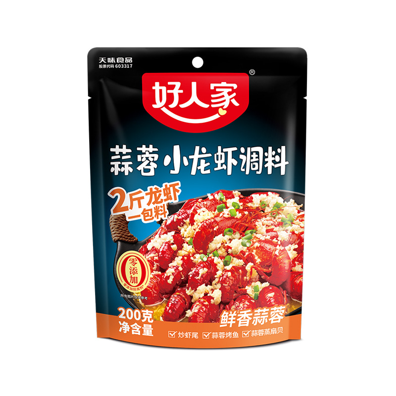 良い家の鍋の底の料の酸っぱい魚の水煮の魚のサマンサの調味料はトマトの骨のスープの麻辣香の鍋の調味料を包みます。