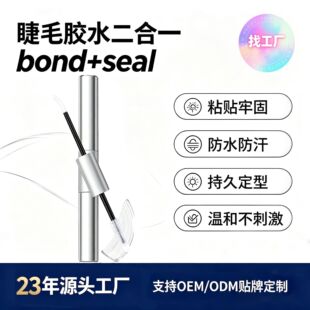 lashgluebond��ɫ��ɫ��ë�zˮ�ʊy�����Լ޽�ճ�ٽ�ë���z�����z